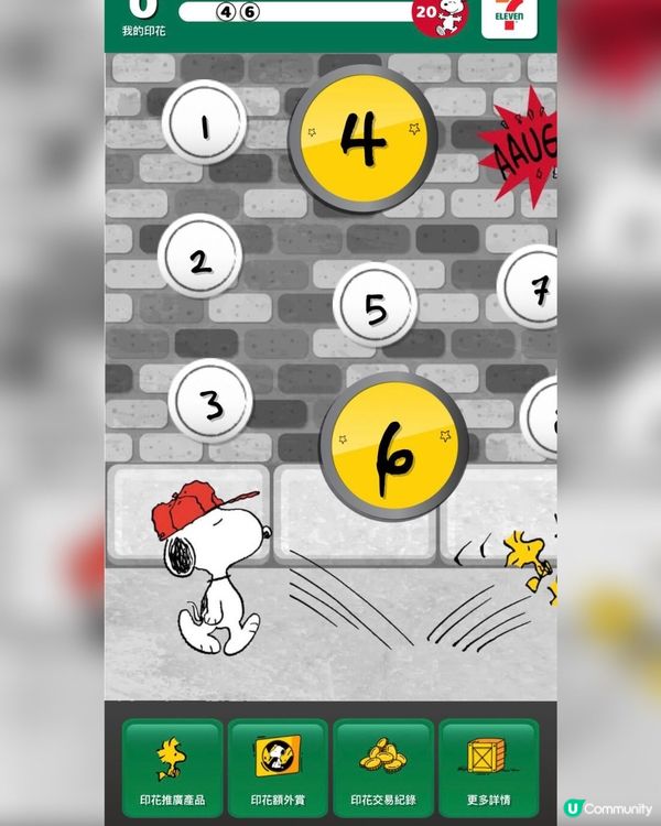 今次堅抵!🤩加$1就換到Snoopy 