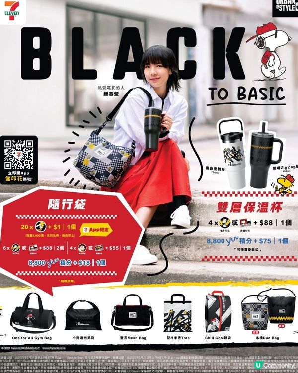 今次堅抵!🤩加$1就換到Snoopy 