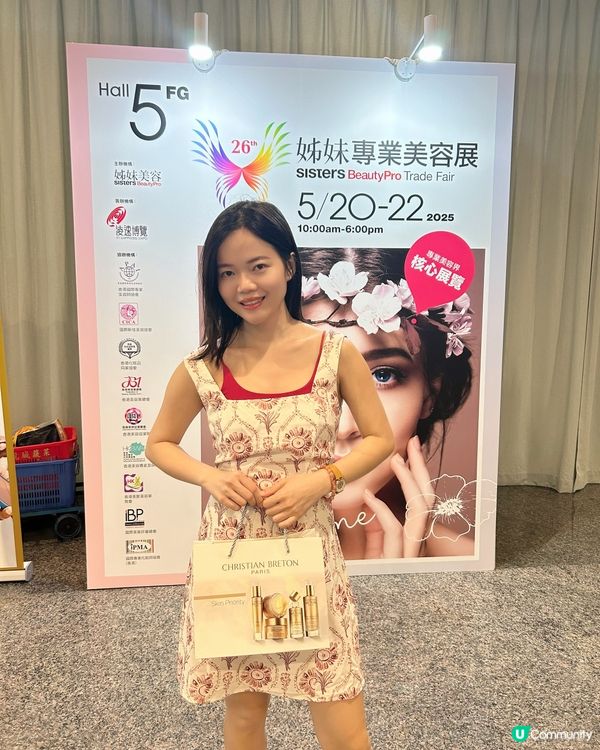 第26屆姊妹專業美容展 