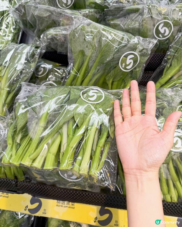 🥬新鮮蔬菜 $5「鮮至抵食」？