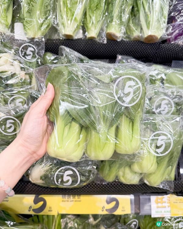 🥬新鮮蔬菜 $5「鮮至抵食」？