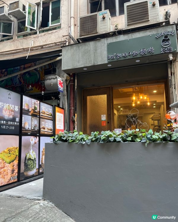 北角新開🍧銅鑼燒+刨冰 