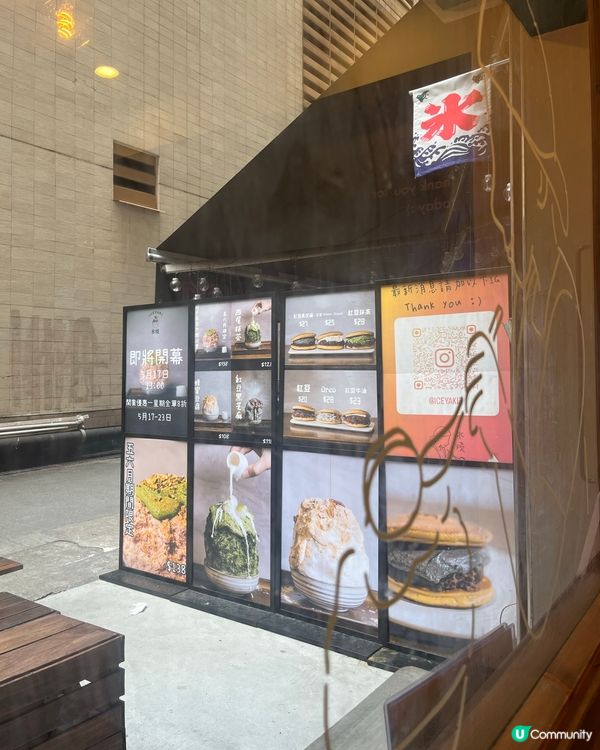 北角新開🍧銅鑼燒+刨冰 