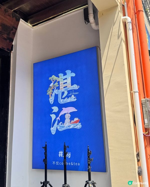 五月出發湛江遊 🏖️