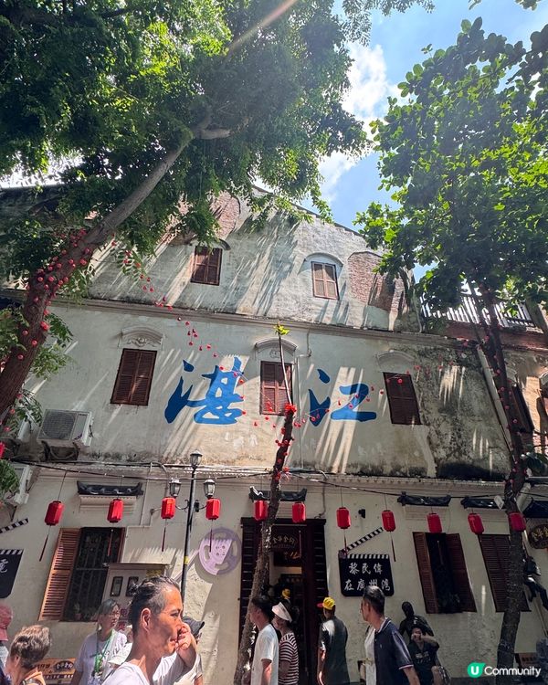 五月出發湛江遊 🏖️