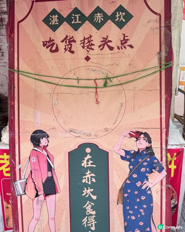 五月出發湛江遊 🏖️