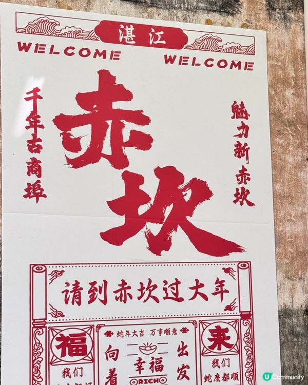 五月出發湛江遊 🏖️