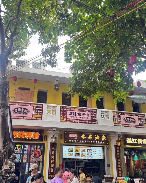 五月出發湛江遊 🏖️