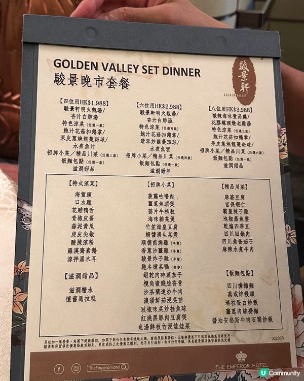 米芝蓮一星🌟中菜駿景軒🥢