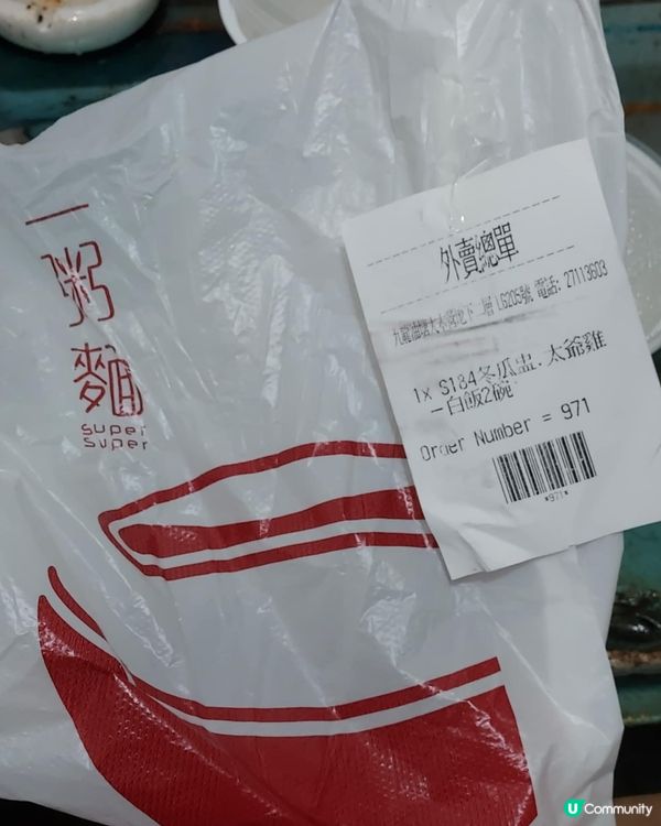 一粥麵鮮味冬瓜盅配半隻煙燻太爺雞