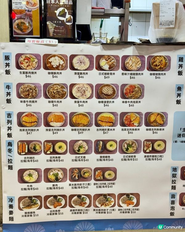 長沙灣性價比超高日式便丼  私心推介人氣炸三文治