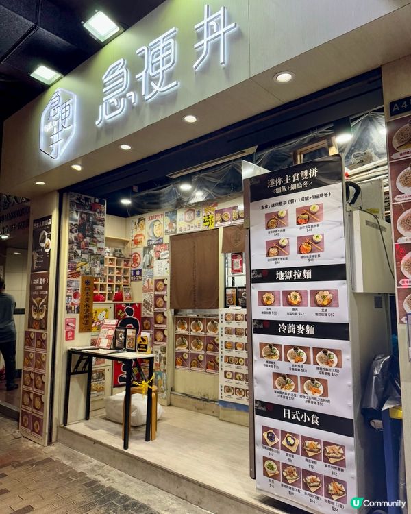 長沙灣性價比超高日式便丼  私心推介人氣炸三文治