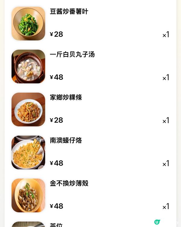 炒薄殼🐚特色潮州菜🍲