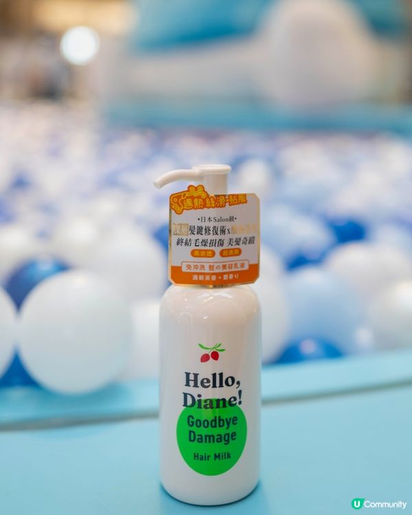 乾髮救星！👩🏻‍🦰✨ Diane!極緻強韌補修潤髮乳液