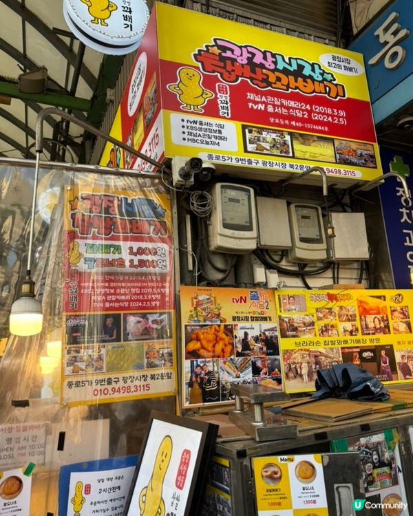 🇰🇷韓國廣藏市場必食小吃‼️超人氣糯米麻花卷👏🏻