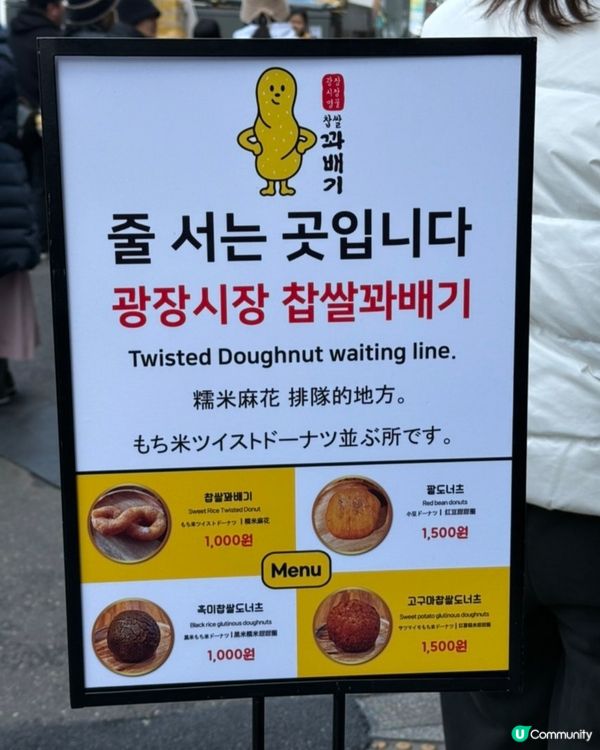 🇰🇷韓國廣藏市場必食小吃‼️超人氣糯米麻花卷👏🏻