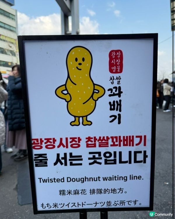 🇰🇷韓國廣藏市場必食小吃‼️超人氣糯米麻花卷👏🏻