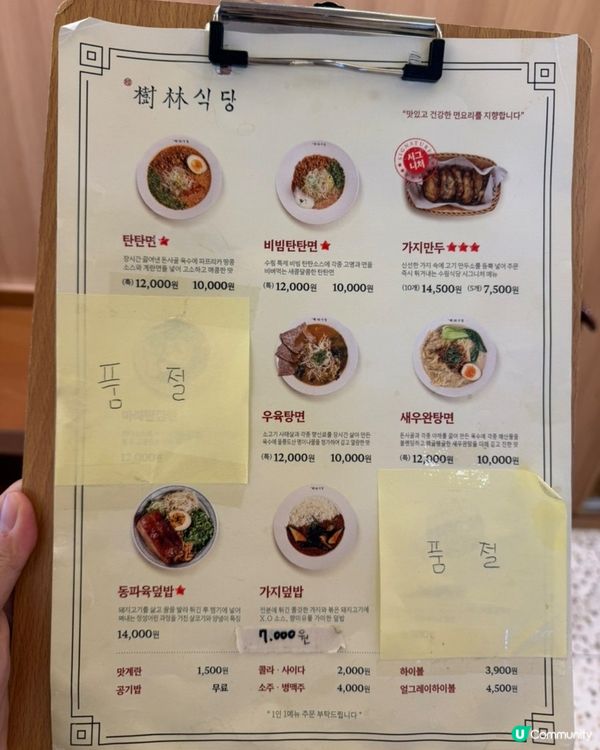 🇰🇷 弘大一人食麵都無壓力🍜 中式麵店「樹林食堂」