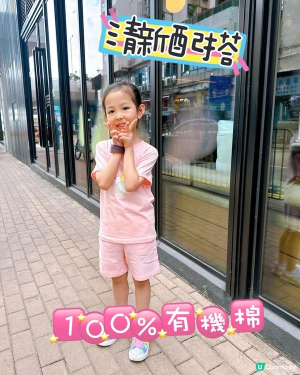 夏日炎炎著有機棉！