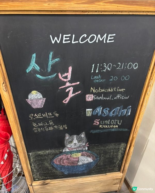 🇰🇷首爾望遠｜隱藏巷弄日式感小店「산볼 Sanbol」