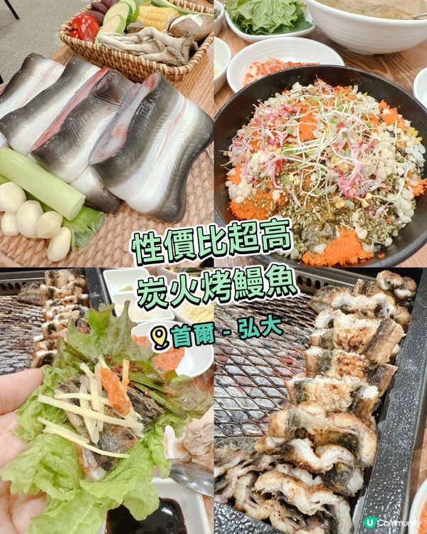 性價比超高炭火烤鰻魚  