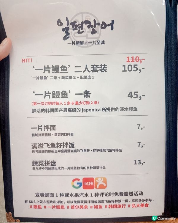 性價比超高炭火烤鰻魚  