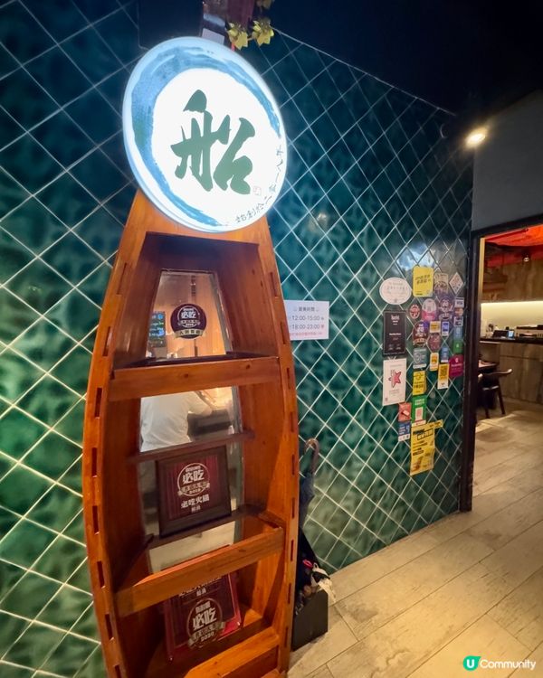 船渦（銅鑼灣）