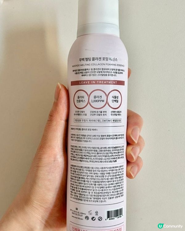 🇰🇷Olive Young好物分享‼️膠原蛋白泡泡護髮精華