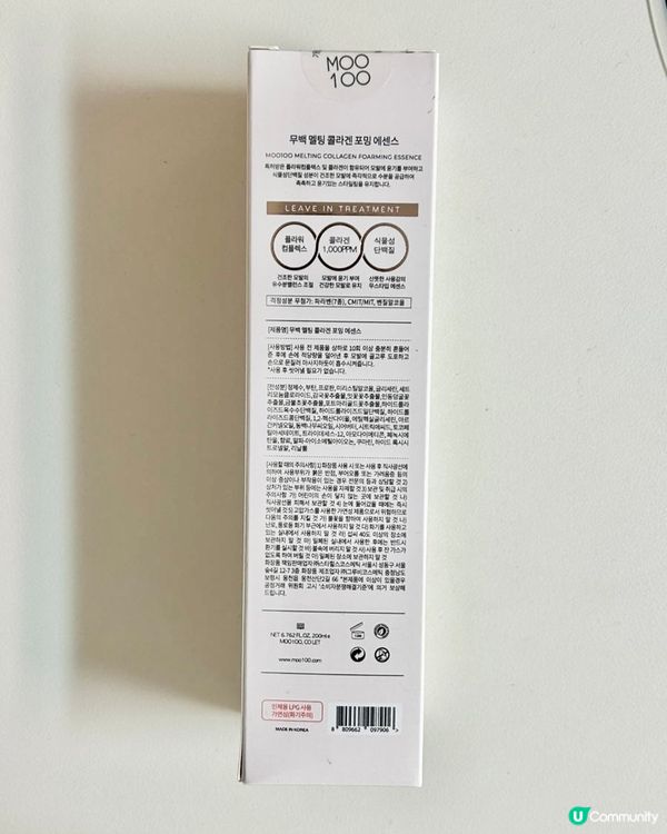 🇰🇷Olive Young好物分享‼️膠原蛋白泡泡護髮精華