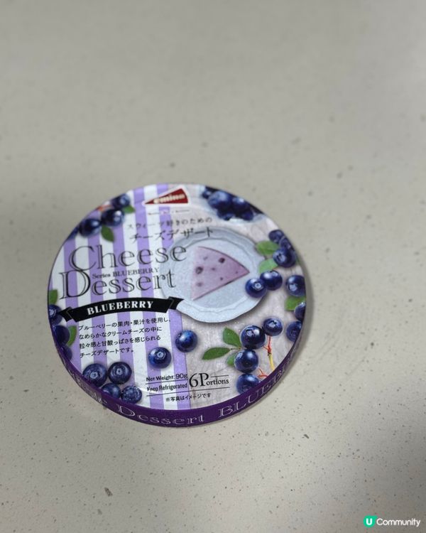 藍莓芝士