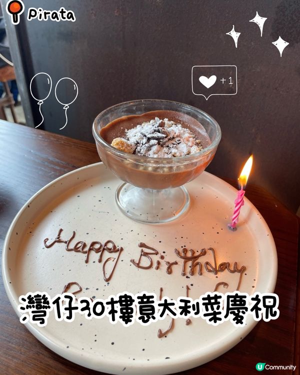 慶祝一流 🎉 灣仔意大利菜推介