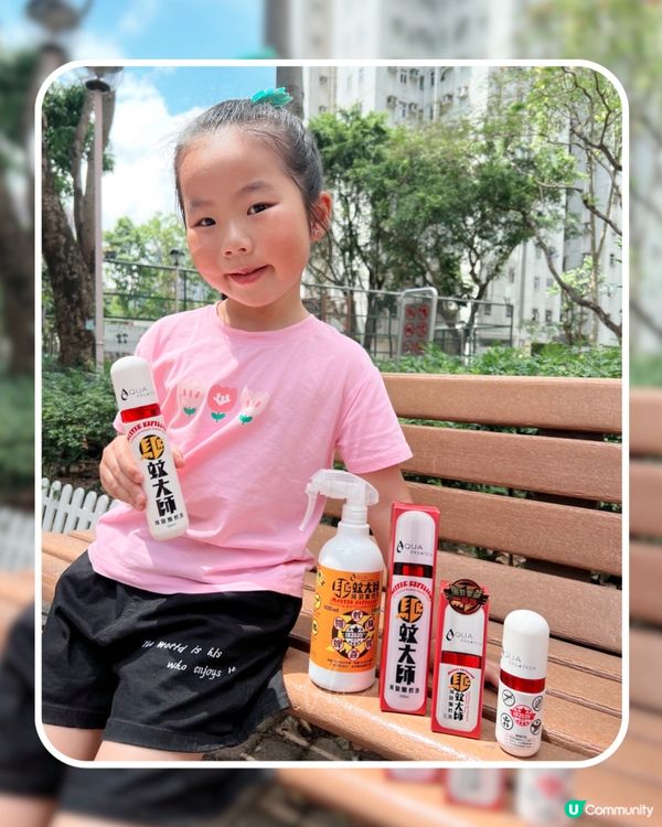 驅蚊大師￨長效8小時💥滅菌驅蚊液