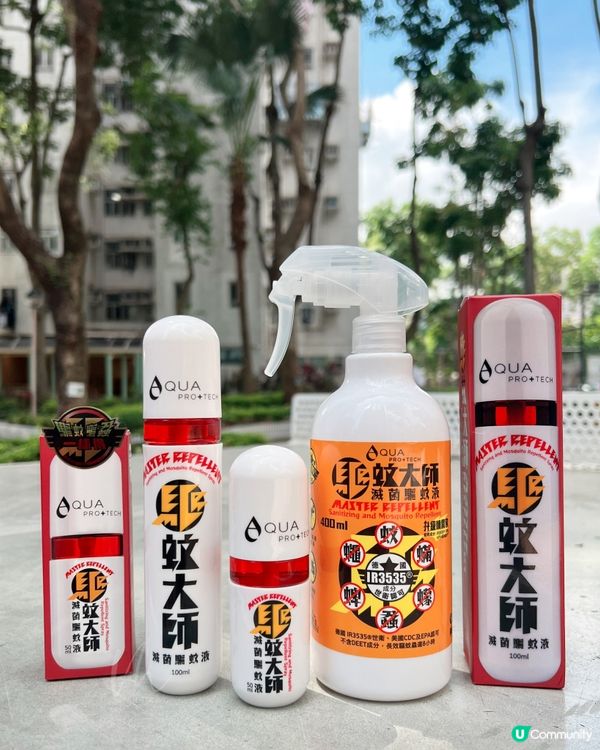 驅蚊大師￨長效8小時💥滅菌驅蚊液