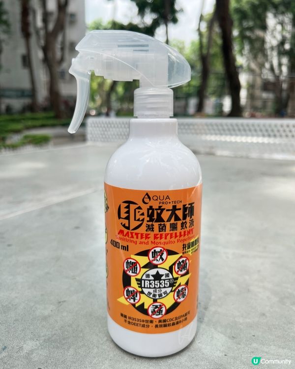 驅蚊大師￨長效8小時💥滅菌驅蚊液