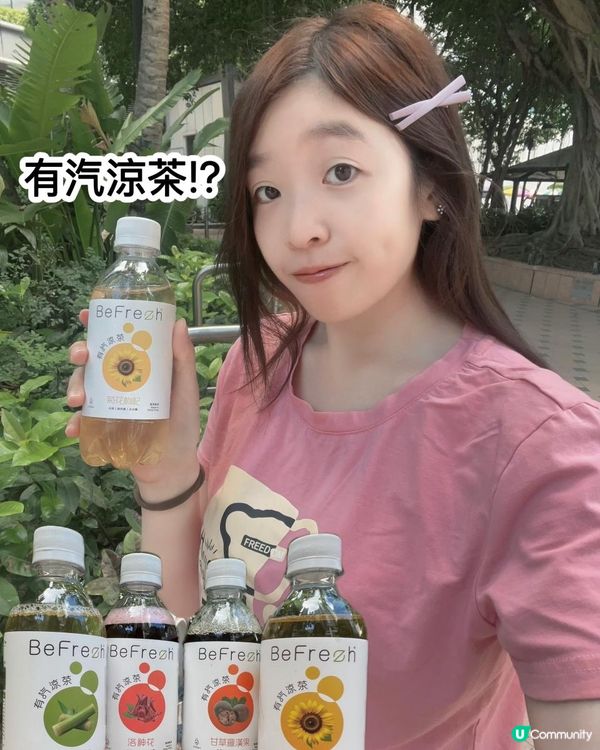 🇭🇰香港原創⭐有汽涼茶 ⭐