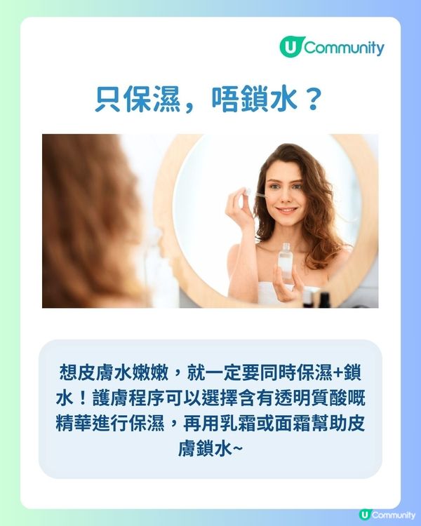 【保濕迷思】皮膚一時油一時乾？