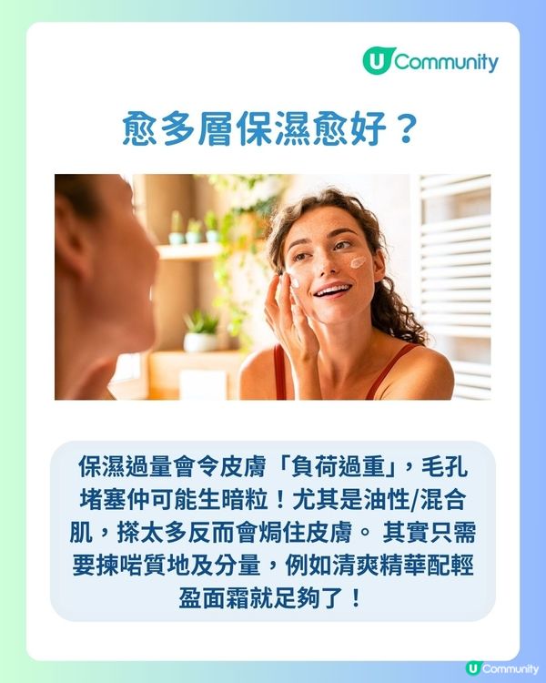 【保濕迷思】皮膚一時油一時乾？