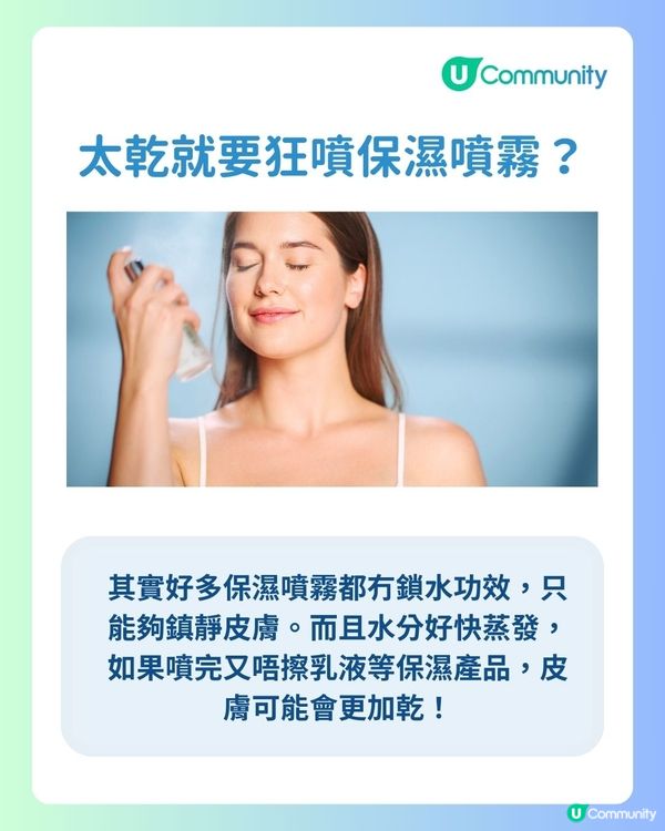 【保濕迷思】皮膚一時油一時乾？