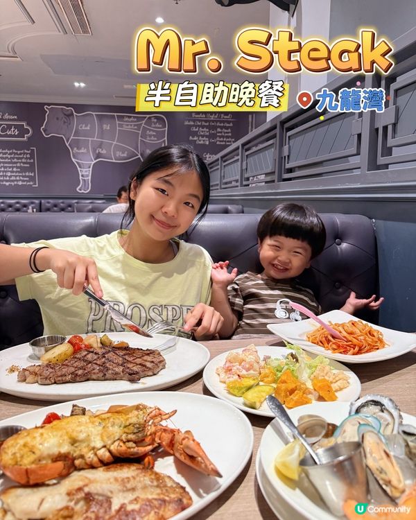 考試完🎉 去Mr. Steak慶祝食半自助晚餐😋