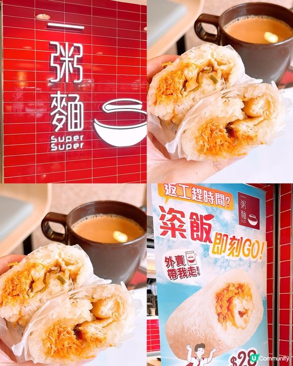 🎏早餐快食有選擇‼️一粥麵出咗粢飯早餐😳