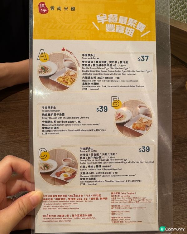 譚仔早餐🍳米通米線一丁麵樣樣齊🍜