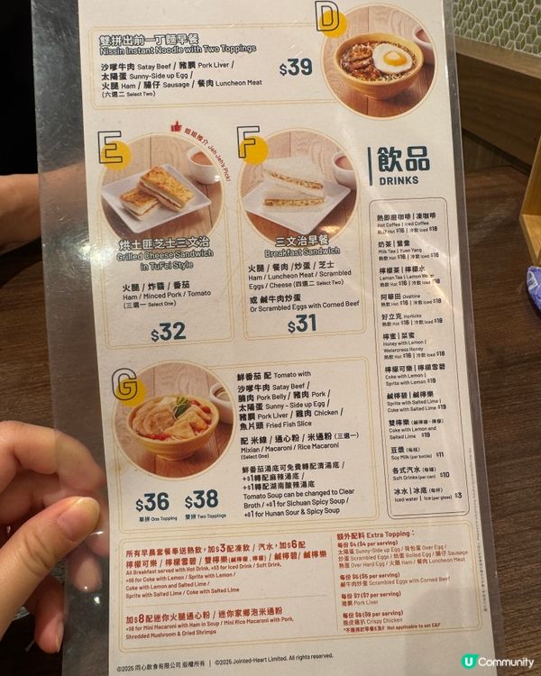 譚仔早餐🍳米通米線一丁麵樣樣齊🍜