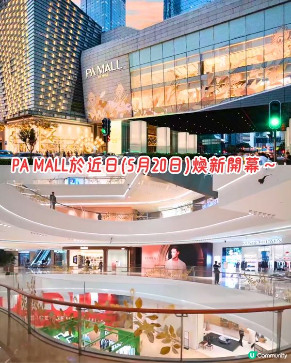 福田PA MALL煥新開幕！或成星河COCO Park強勁對手🏬六成商店為深圳首店～必打卡巨型金色孔雀/4間人氣餐廳推介