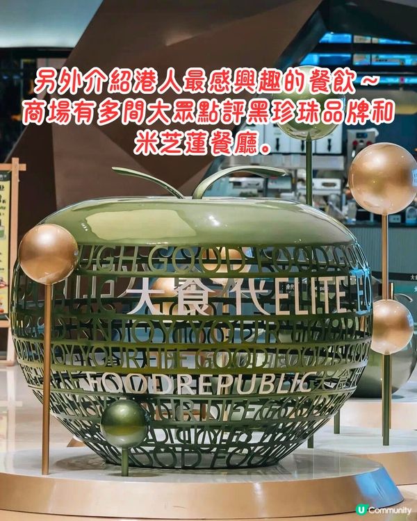 福田PA MALL煥新開幕！或成星河COCO Park強勁對手🏬六成商店為深圳首店～必打卡巨型金色孔雀/4間人氣餐廳推介