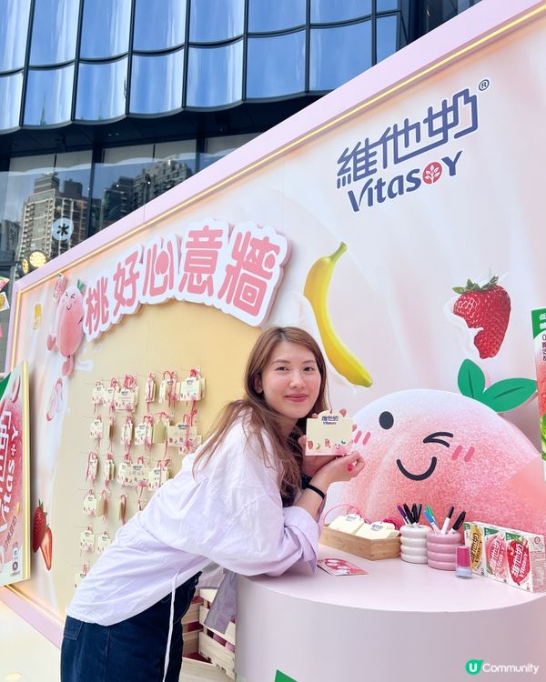 Airside限定❤️ 維他奶桃仔大玩特玩🍑