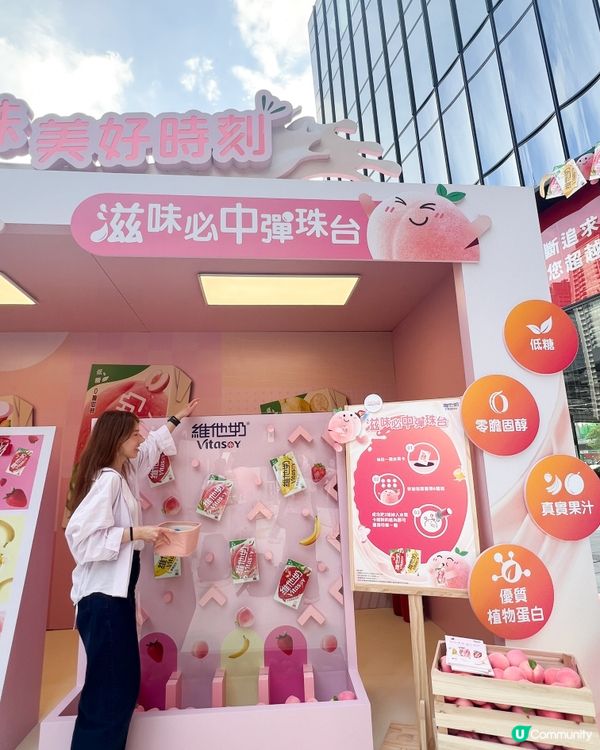 Airside限定❤️ 維他奶桃仔大玩特玩🍑