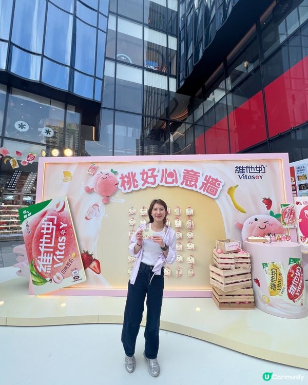 Airside限定❤️ 維他奶桃仔大玩特玩🍑