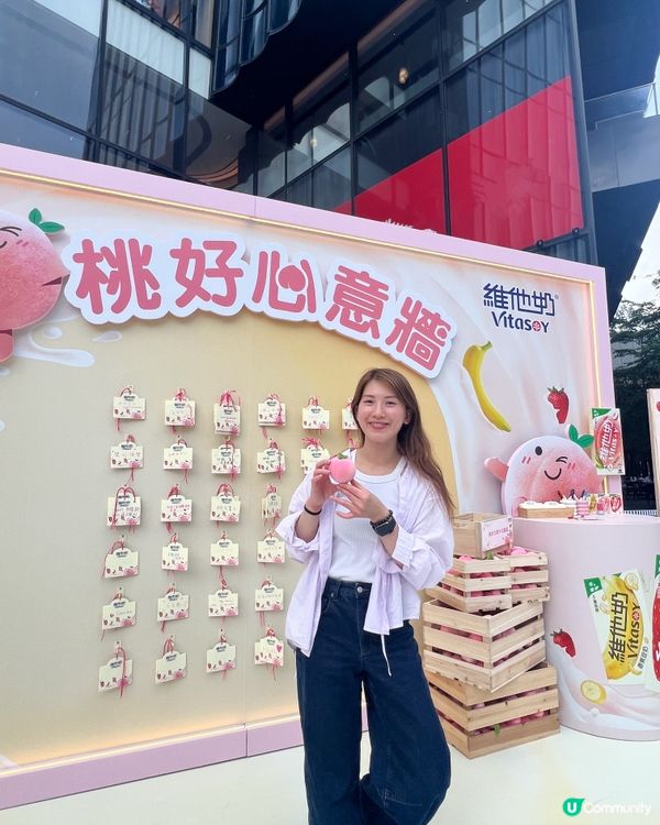 Airside限定❤️ 維他奶桃仔大玩特玩🍑