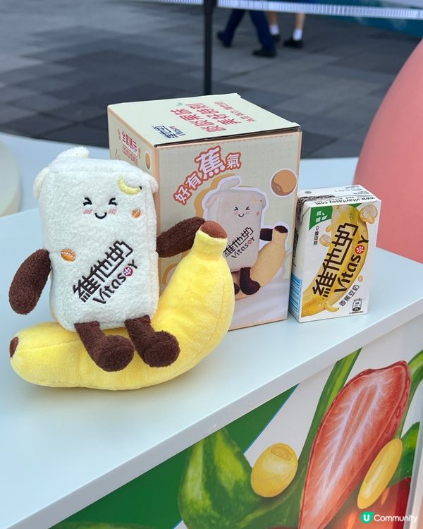 Airside限定❤️ 維他奶桃仔大玩特玩🍑