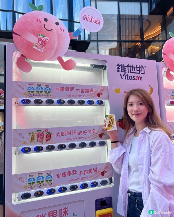 Airside限定❤️ 維他奶桃仔大玩特玩🍑